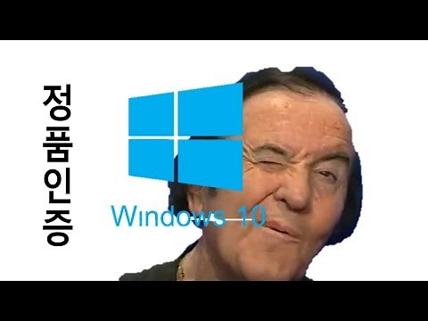 윈도우 10 CMD로 정품인증하기 (비코어 7 오류 없음)