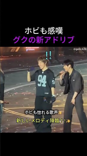 ベガス仕様のアドリブが反則…グクの「Into The Sun」にホビも感嘆 #bts #防弾少年団 #btsライブ