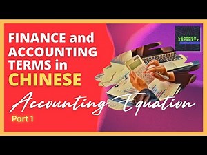 Accounting Equation in Chinese Part 1 | Finance and Accounting Terms in Chinese