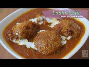 Lauki Kofta Curry Recipe – 3 | लौकी कोफ्ता की रेसिपी | Ghiya ke Kofte | Bottle Gourd | Seema Kitchen