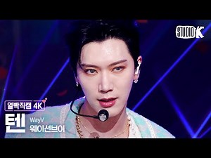 [얼빡직캠 4K] WayV 텐 'Phantom'(WayV TEN Facecam) @뮤직뱅크(Music Bank) 230106