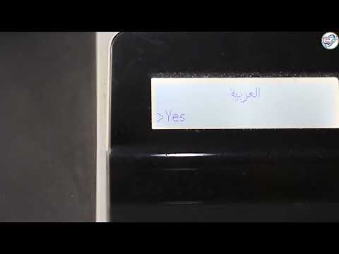 HP LaserJet Pro M402dn,M403n,M404w Printer How to Change System Language on display panel.Arabic-Eng