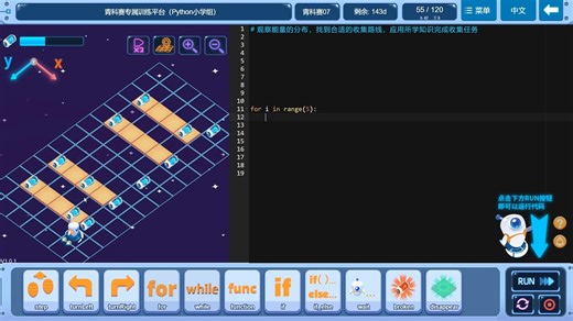 2025 青科赛 Python 小学组 09 条件入门 55-59