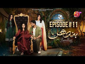 Bandhan | Episode 11 [Eng Sub] Sukaina Khan, Omer Shahzad, Aiman Zaman, Aan TV, New Pakistani Dramas