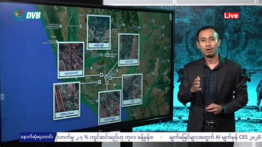 DVB TV ဇန်နဝါရီလ ၉ ရက် ၂၀၂၆ ည ၈ နာရီ သတင်း တိုက်ရိုက်ထုတ်လွှင့်ချက် #dvbtvnews #Myanmar #dvblive Download the DVB Mobile App: Android - https://bit.ly/dvbmobile IOS - https://bit.ly/dvbapple Support DVB - https://burmese.dvb.no/membership Subscribe - https://youtube.com/dvbtvnews Follow - https://t.me/dvbtvnews | DVB TV News