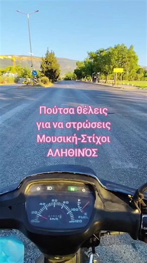 #τικτοκ_ελλαδα