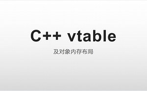 C   多态（vtable）实现原理