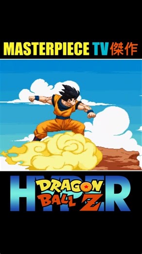 Intro / Opening オープニング 🐉 | Hyper Dragon Ball Z ハイパードラゴンボールZ のファンゲーム ᴴᴰ