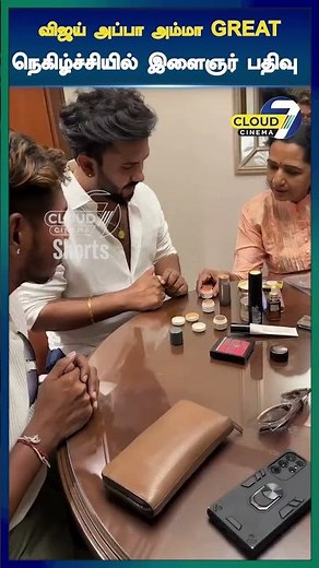 விஜய் அப்பா அம்மாவ பார்த்ததும் நெகிழ்ந்த இளைஞர்.. ❤️