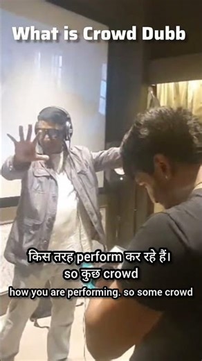 What Is Crowd Dubb (AMBIENCE DUBB) #motivation #dubbingandvoiceover