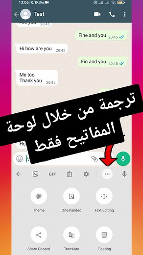كيفية ترجمة النصوص عبر لوحة المفاتيح