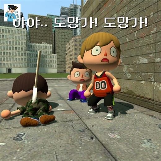 The leadership team that educates the bullies #GaryMod #shorts #AnimalForest