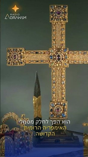 The Imperial Crown: How Charlemagne Unified an Empire
