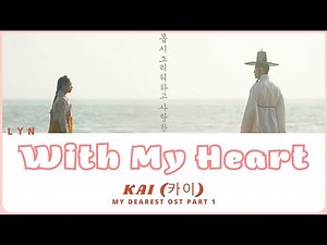 Kai (카이) -- With My Heart (My Dearest OST Part 1) [HAN/ROM/ENG/IND] Lyrics Lirik
