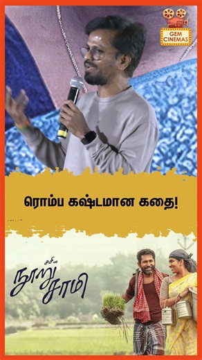 ரொம்ப கஷ்டமான கதை!| Vetrimaaran | Mysskin | Pa Ranjith | Sasi | Vijay Antony