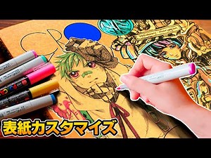 I customized the cover of my sketchbook !!