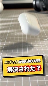 AirPods 5 are out, but did they fix the popping open issue? I put them to the test! For protectio...