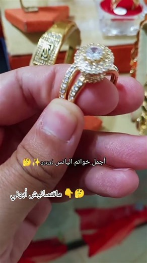 أحسن خواتم اليانس توندونس تقولي عليهم ذهب الكمية محدودة والتوصيل سريع #اكسبلور #accessorie #fyp #fyp