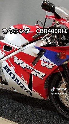 ホンダ VFR400R：最強レーシングマシンの解説