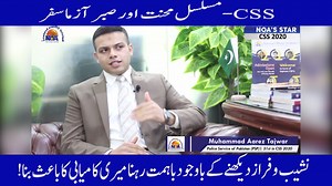 11K views · 785 reactions | CSS-A Journey of Persistent Struggle and Patience | NOA-Star M.Aarez Tajwar (PSP-CSS_2020) | NOA-Digital | NOA-CSS & PMS Preparation | NOA- National Officers Academy (Islamabad) | Facebook