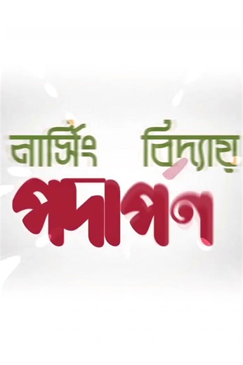 Trauma Nursing College on TikTok