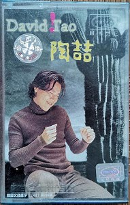 陶喆 - David Tao