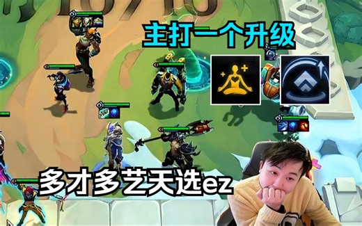 弃徒xS10：十级心之钢EZ，清晰头脑加登上顶峰，主打一个升级！