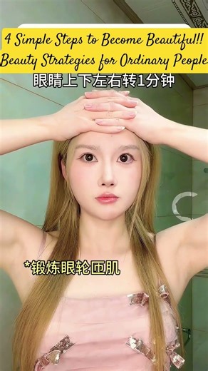 4 Simple Steps to Become Beautiful!! Beauty Strategies for Ordinary People #BeautyTips #Beauty