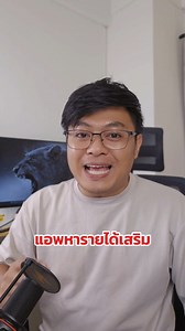 Rakuten Insight Surveys แอปตอบแบบสอบถามแล้วได้เงิน หารายได้เสริมออนไลน์ง่ายๆ ถอนเงินได้จริง #rakuteninsightsurvey #รายได้เสริมออนไลน์ #หารายได้เสริม | a/TPK