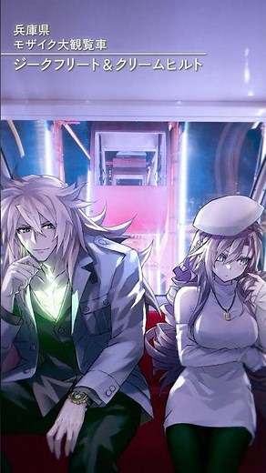 【兵庫編】FGO全国縦断広告企画「OVER THE SAME SKY」【46/47】10th Anniversary Project #FGO10周年 #shorts