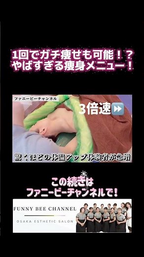 【Boost Body Temp in 1 Session】The Ultimate Detox Slimming Treatment Recommended by Pros! Marathon...