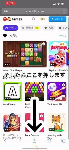 超おすすめのゲームサイトを紹介します！ #short ぜひためしてみて！