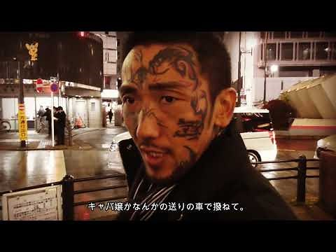 Junji Ueda Profiling 2 (Part 1) Ikebukuro Sexual Violence No. 1