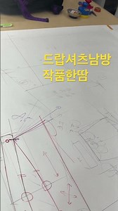 드랍셔츠남방패턴그리기#작품한땀