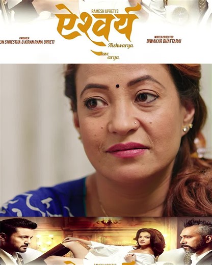Nepali Sad Love Story Movie: Lilybily Drama