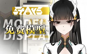 【Live2D免费模型展示丨OC】8K 龙娘模型和直播间素材一起带回家——「StArs」免费模型分享企划—敖小白