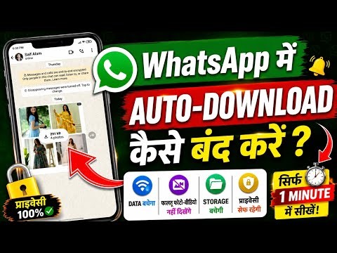 Apke phone ka storage khatam ho raha hai? | WhatsApp ka ye feature OFF karo