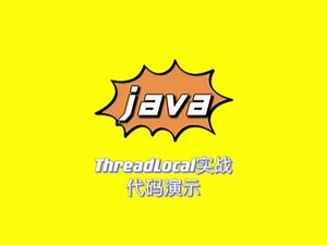 ThreadLocal实战以及代码演示，工作中常见的几种用法这边都有了！#java #程序员 #每天跟我涨知识 #计算机 #知识分享