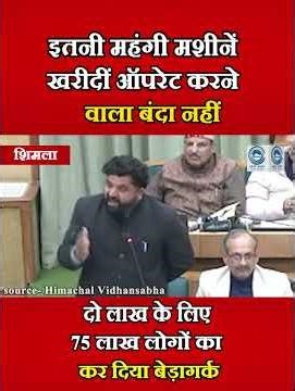 HimachalPradesh / BudgetSession / Hansraj Chauhan