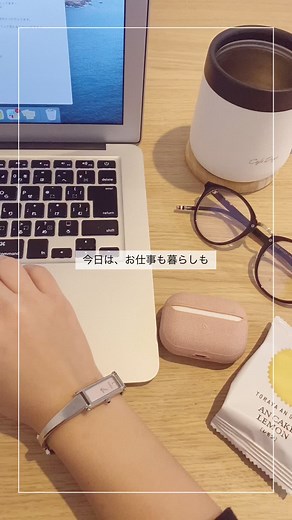 毎日を大切に☁️#暮らしをたのしむ #丁寧な生活 #暮らしのvlog #暮らしの知恵 #穏やかな暮らし