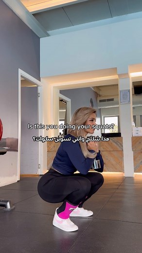 ‎Nour Alshedeid ♡ نور‎ | ‎إذا الركب عندج يطلعون أصوات بالسكوات وتحسين في الم بسيط سوي هالتمرين لتقويه الركب .. لكن إذا كان الألم شديد ويأثر على حركتج، الأفضل تأخذين...‎ | Instagram