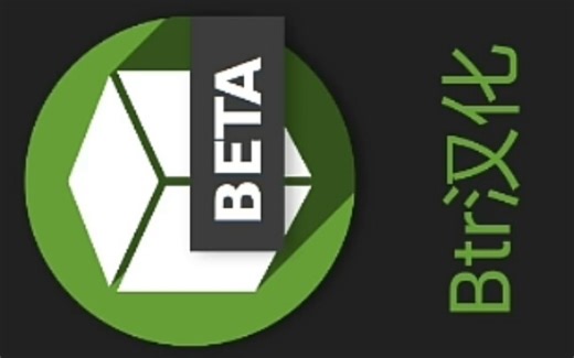 我的世界btr附魔（附链接）