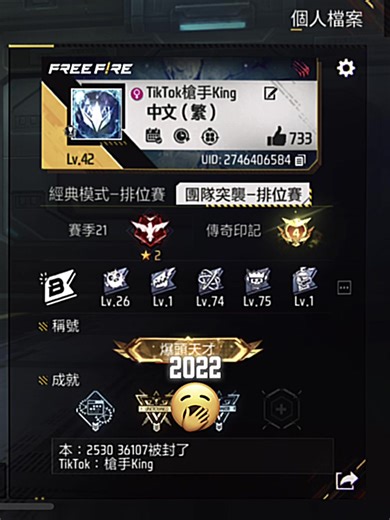 #我要上推薦 #freefire 誰還記得安卓掛FFH4X