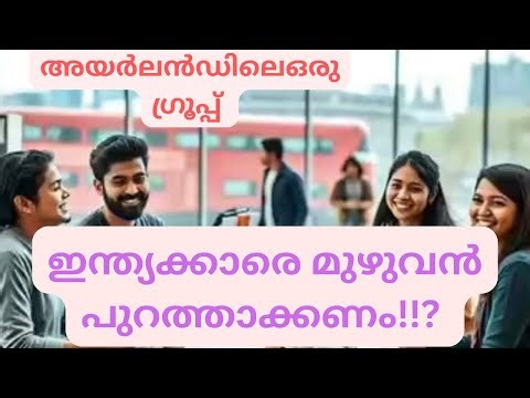 ഞങ്ങൾ ലക്ഷങ്ങൾ മുടക്കി നിയമപരമായി എത്തിയതാണ്. .സത്യമാറിയൂ. .വിദ്വേഷം അവസാനിപ്പിക്കു. .