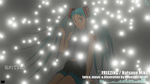 【初音ミク】FREEZING【オリジナル】