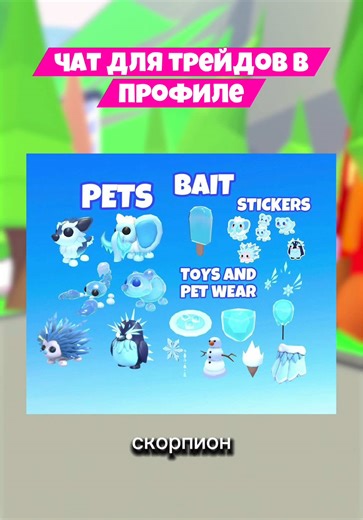 Новые питомцы в Adopt Me!