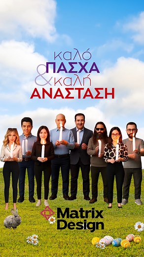 Φως. Δημιουργία. Ανά(σ)ταση. 🕯️ Καλό Πάσχα από το Matrix Design! ✨ #matrixdesign #easter2025 #pasxa2025 #pasxatripoli | Matrix Design