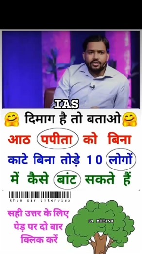Ias Interview Question and Answers 📚 part 2
