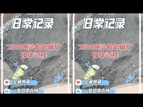 A Complete Barge Unloading Video Watch To Satisfy And Relaxing Video