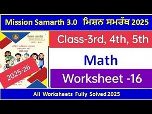 Mission Samrath Math 2025 | mission samrath class 3 to 5 math worksheet 16 solved #pseb #solved